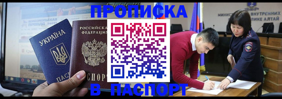 прописка для военкомата в Жукове
