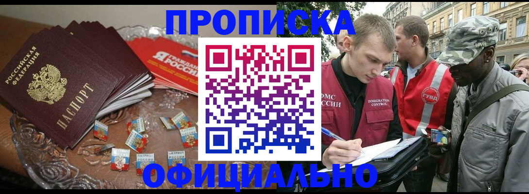 временная регистрация в квартире в Жукове