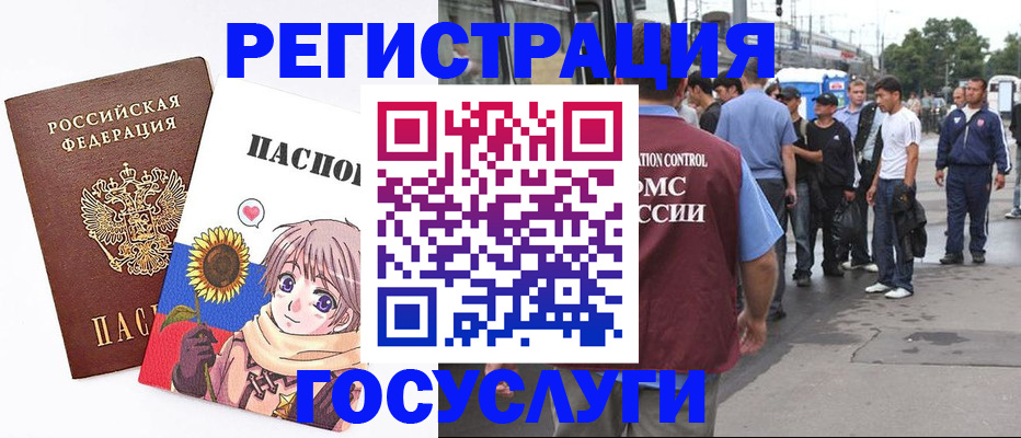 временная регистрация адрес в Жукове
