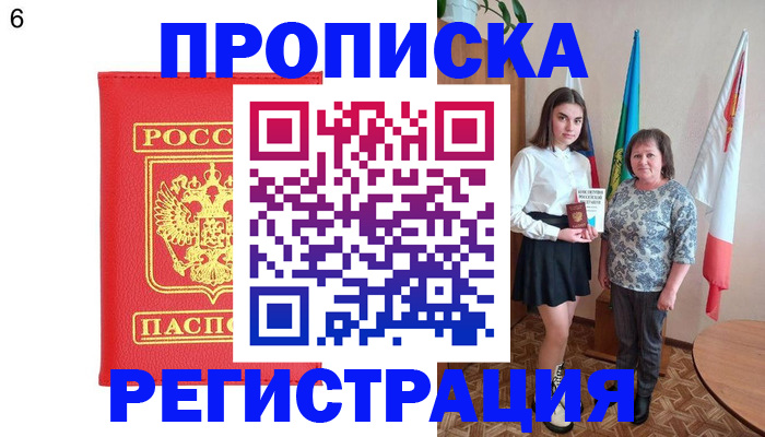 временная регистрация поиск в Жукове