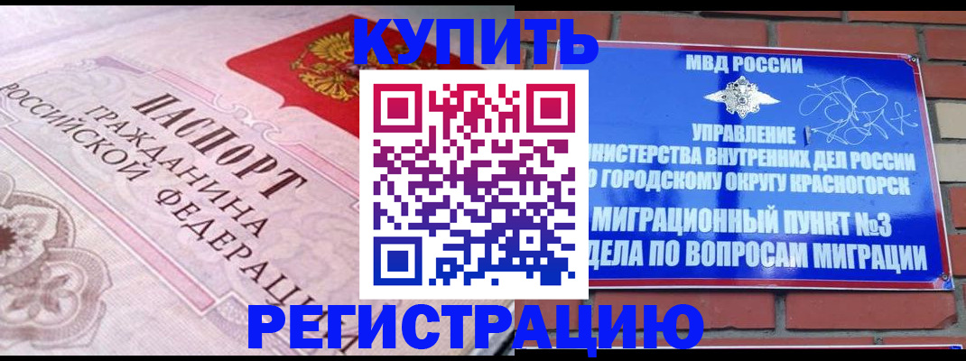 прописка в квартире в Жукове