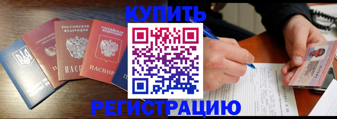 временная регистрация законно в Жукове