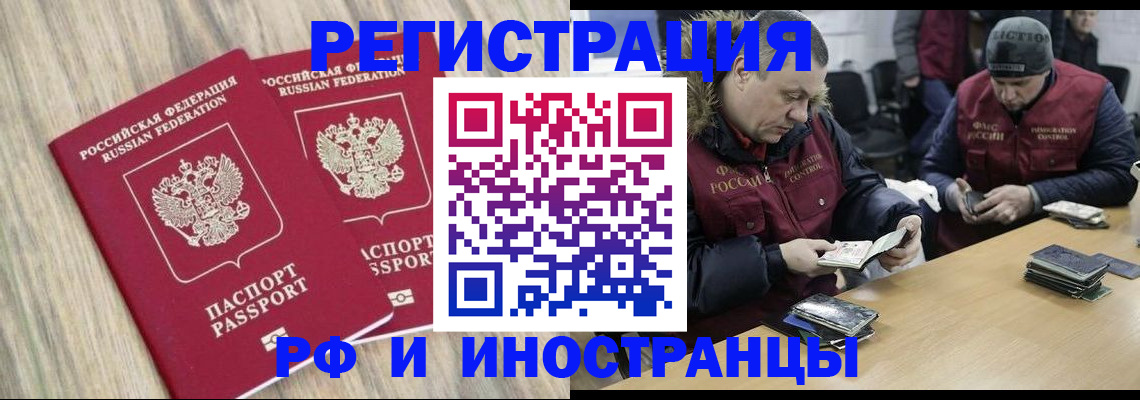 прописка в Жукове