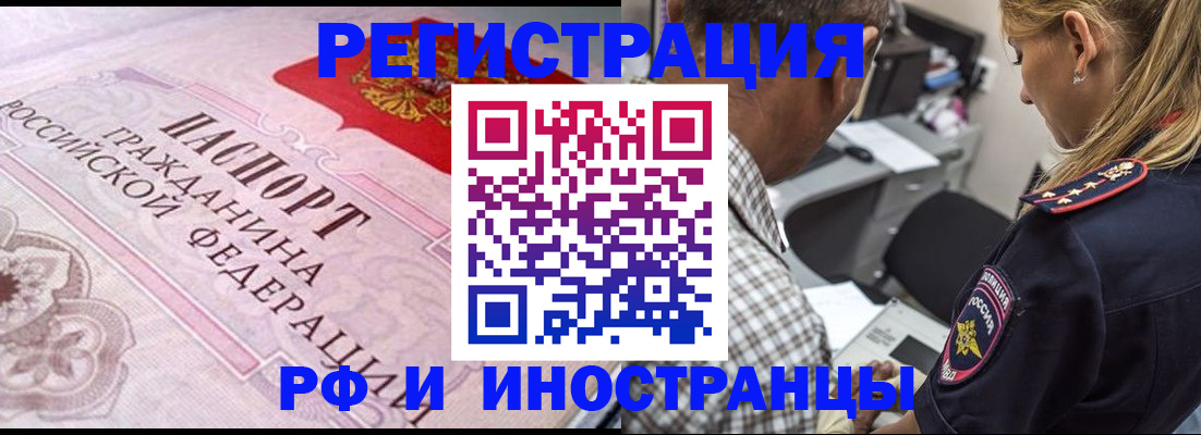 прописка для кредита в Жукове